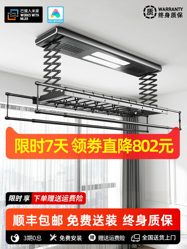 【諮詢客服驚喜多多】電動晾衣架智慧遙控升降陽臺自動晾衣桿機家用曬衣架涼衣架晾衣桿
