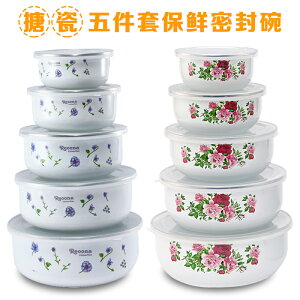 搪瓷碗加厚 帶蓋老式琺瑯密封碗 懷舊五件套碗飯菜配套冰箱保鮮碗