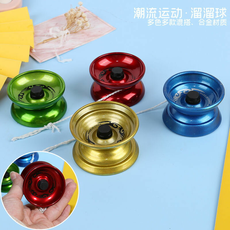 合金悠悠球金屬溜溜球yoyo球地攤玩具抖音同款兒童禮物男孩2-6歲8-創美