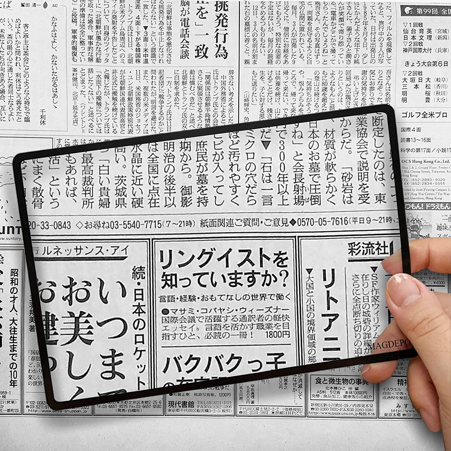 【Magpro】4倍全頁型閱讀放大鏡 薄片書頁放大鏡 200H*2+853*2【直送日本專用 台灣消費者請勿下單】