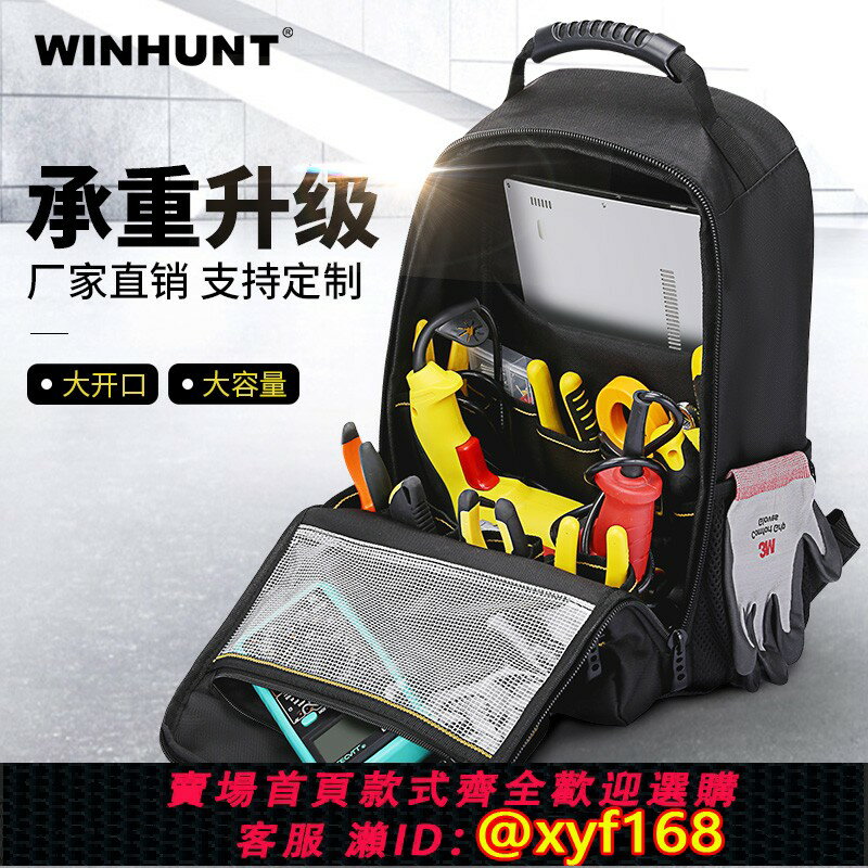 {保固一年 可打統編}常勝客耐磨防水工具收納多功能維修加厚帆布書包大容量雙肩背包