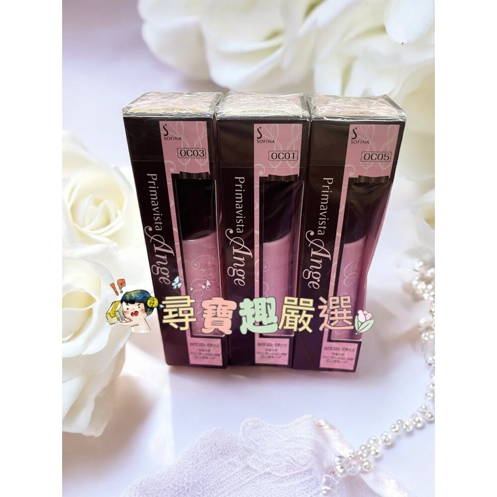SOFINA蘇菲娜 漾緁零瑕瓷光恆久粉底液OC01/緁零瑕瓷光恆久粉底液OC05 30g G09-9