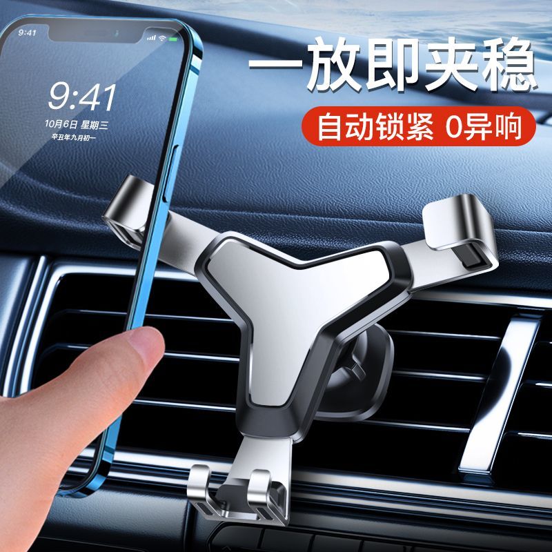 免運 特惠/工廠直銷 支架 手機支架 導航支架 車載手機支架汽車用導航2023新款專用固定車上支撐出風口車內防抖全館折扣 特價出 可開發票 m5421