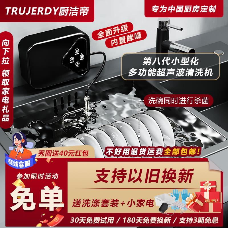 超聲波洗碗機臺式家用免安裝便攜式水槽小型智慧清洗機一體機臺面