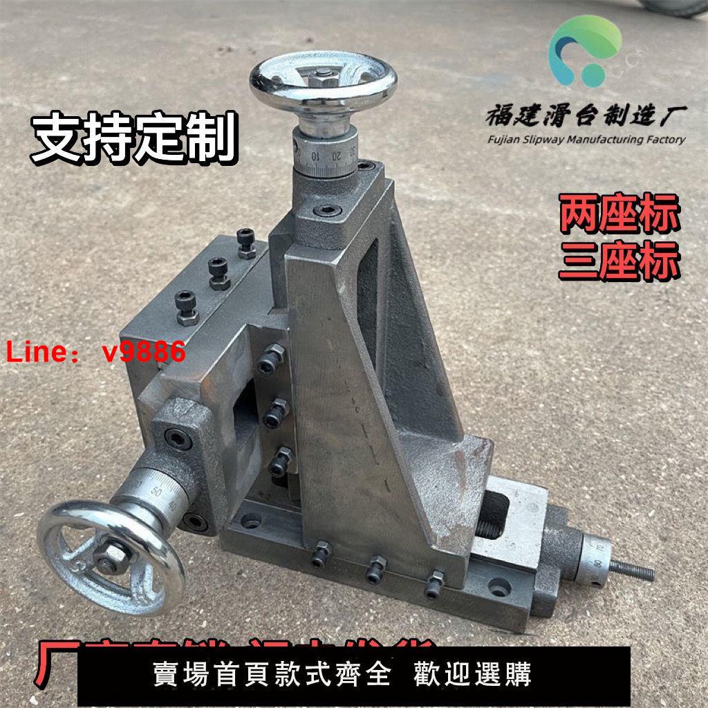 【臺灣公司 超低價】鑄鐵燕尾槽拖板兩坐標立式升降滑臺三坐標十字多軸鉆銑工作臺導軌
