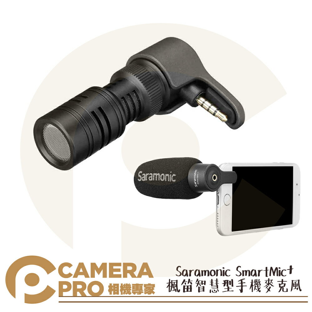 SmartMic+ 手機麥克風