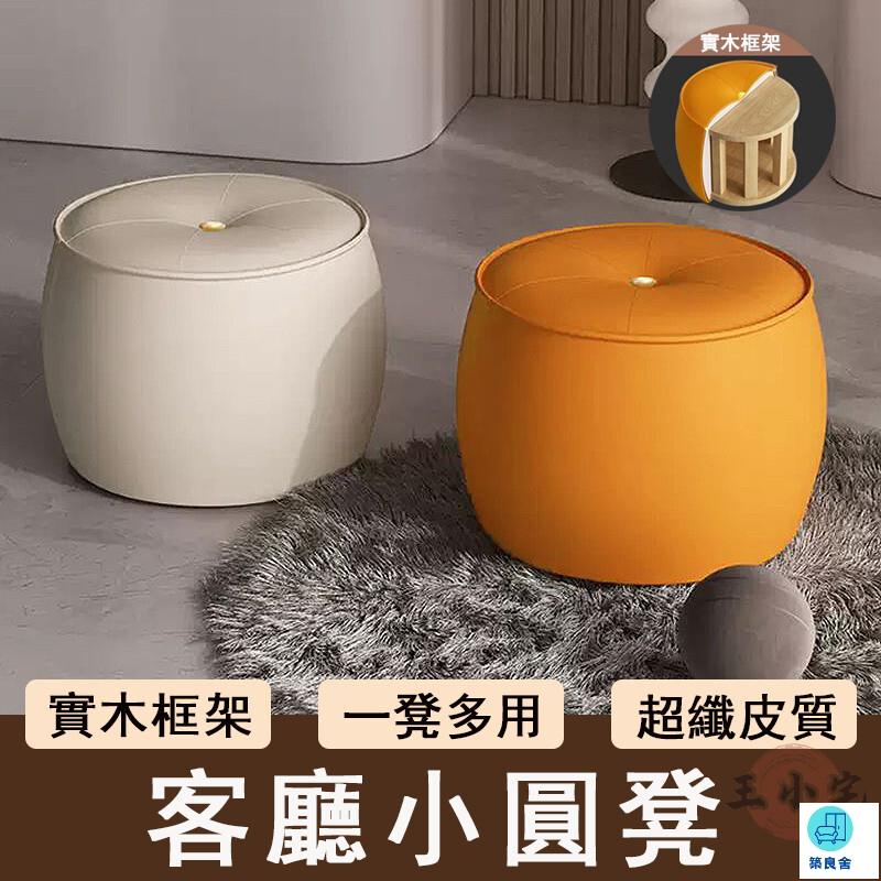 台灣公司 工廠直銷 可開發票 【宅配免運】入戶換鞋凳 實木圓凳 皮質矮凳 沙發腳凳 茶幾凳 玄關換鞋凳 登高凳 客廳圓凳 家用矮凳 南瓜凳店長推薦 新品特價 5z86