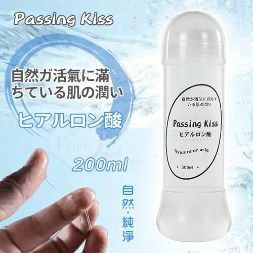 [漫朵拉情趣用品]Passing Kiss 自然派純淨系ローション 水溶性潤滑液 300ml [本商品含有兒少不宜內容]NO.550419