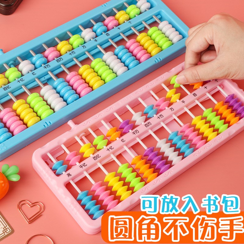 小卡尼算盤小學生珠算算盤珠心算兒童算盤教育