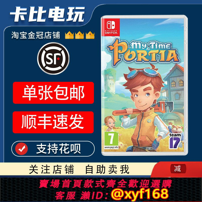 {保固一年 可打統編}任天堂Switch遊戲卡帶NS 波西亞時光我在波西米亞的時光 中文二手