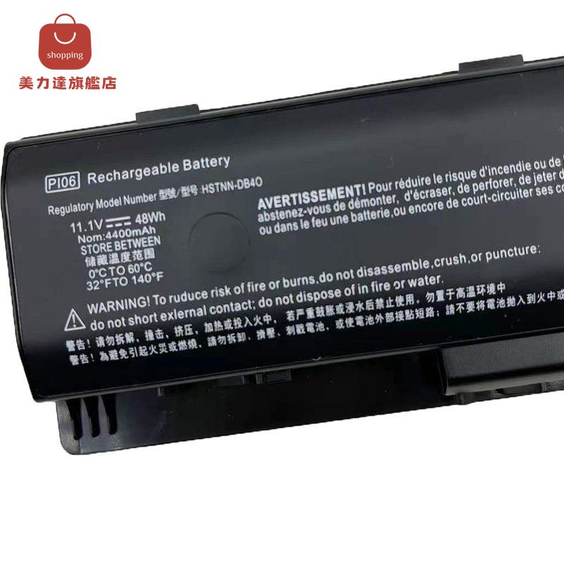 適用惠普 TPN-Q117 Q118 Q119 Q122 I110 I111/2 PI06 筆記本電池[DD0322006]