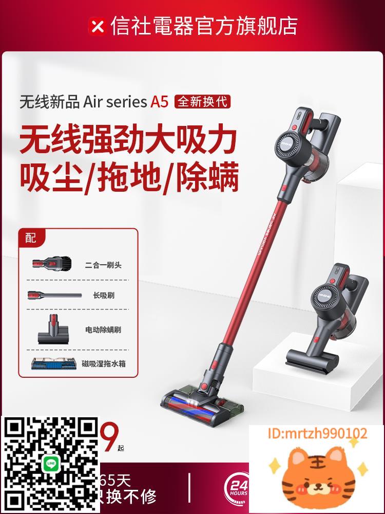 信社無線吸塵器家用大吸力強力手持小型輕量貓毛拖地一體機除蟎儀-時尚精品