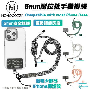 MONOCOZZI 手機 5mm 耐拉扯 掛繩 吊飾 轉接片 掛繩片 適用 iPhone 15 14 13 12【APP下單最高22%點數回饋】