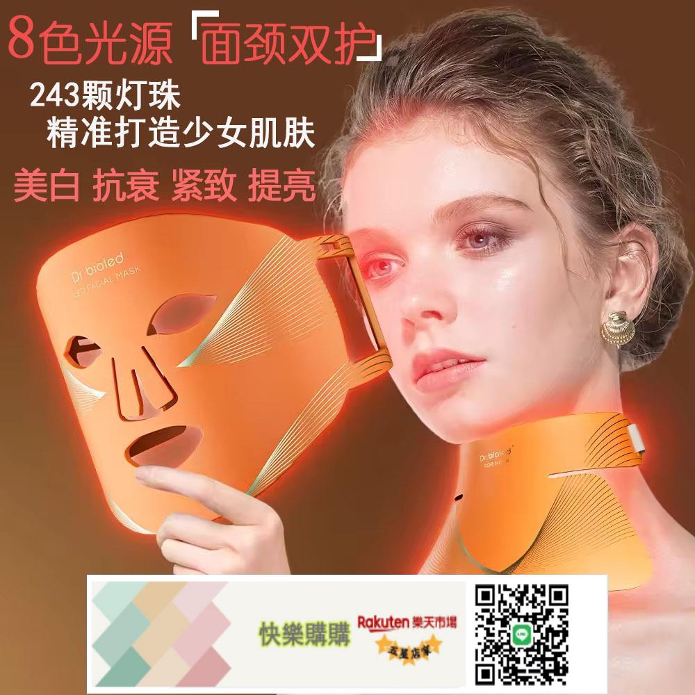 快樂購購 面罩美容儀家用祛痘美頸光子嫩膚儀臉部美白淡斑紅藍光LED大排燈