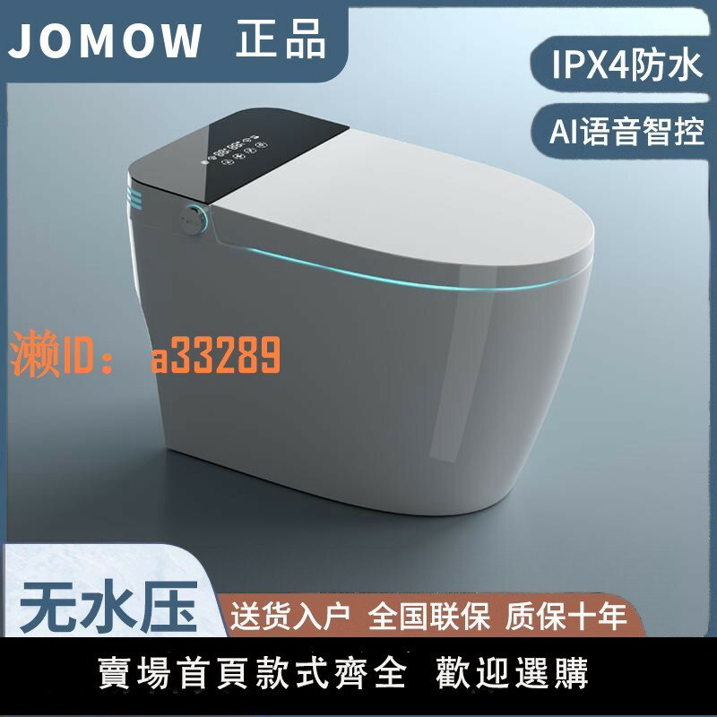 【可開發票】正品智慧馬桶全自動翻蓋一體式家用即熱語音虹吸坐便器無水壓限制