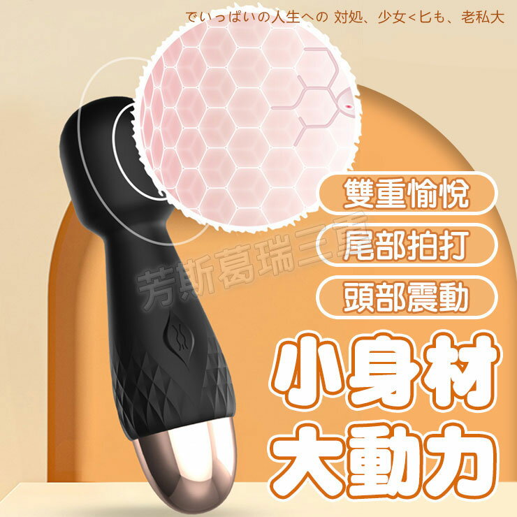 嬌小精悍 彭湃撩波棒-黑-按摩棒 情趣用品 成人用品 震動棒 變頻按摩棒 AV棒 女用