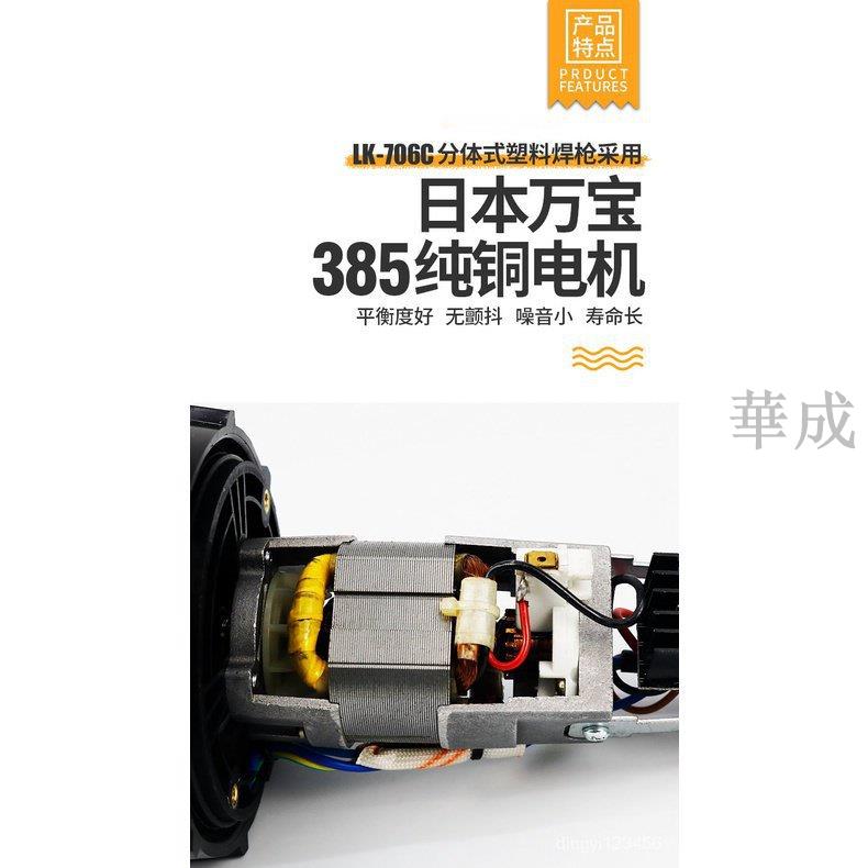 【新品限時折扣】【新店促銷 品質保證】分體式塑料焊槍焊接pe垃圾桶pp塑膠熱熔修補工具大功率熱風塑焊機 V6tm p0h 7