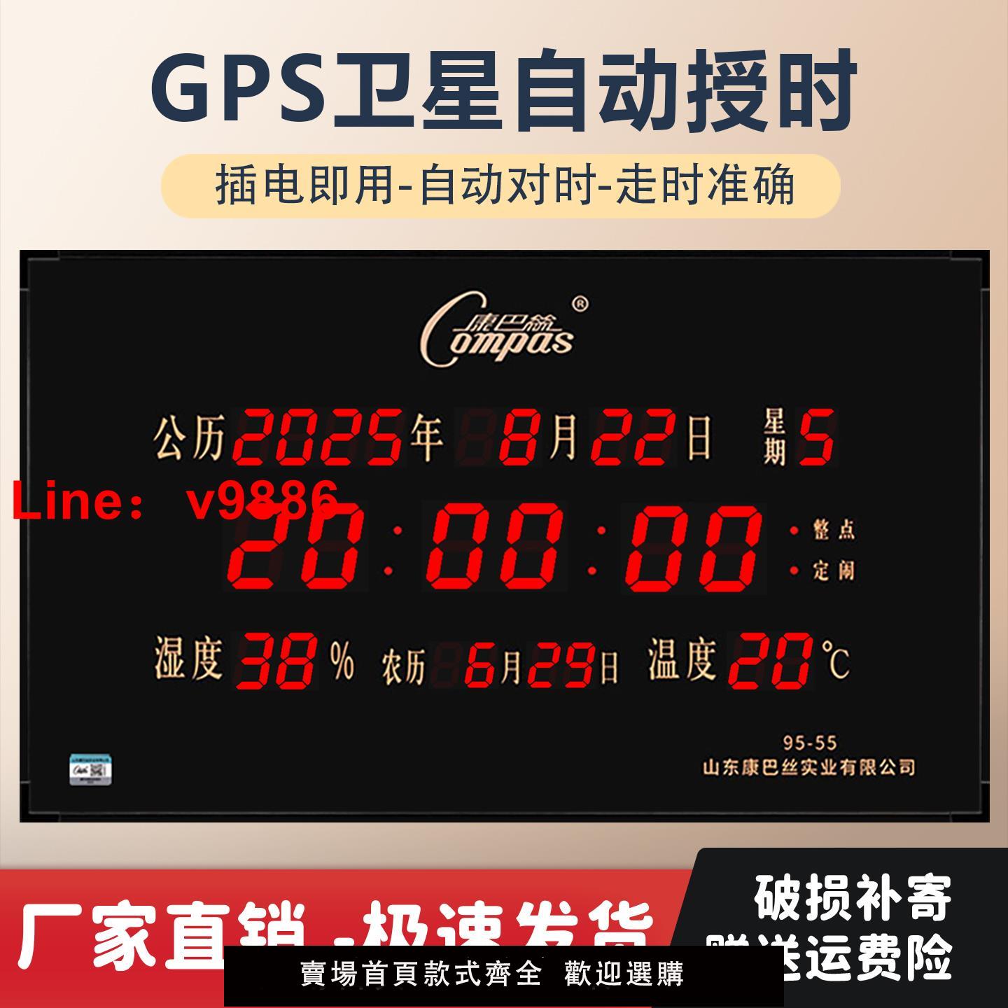 【臺灣公司 可開發票】康巴絲萬年歷電子鐘掛墻鐘表客廳家用時鐘插電日歷智慧對時資訊歷