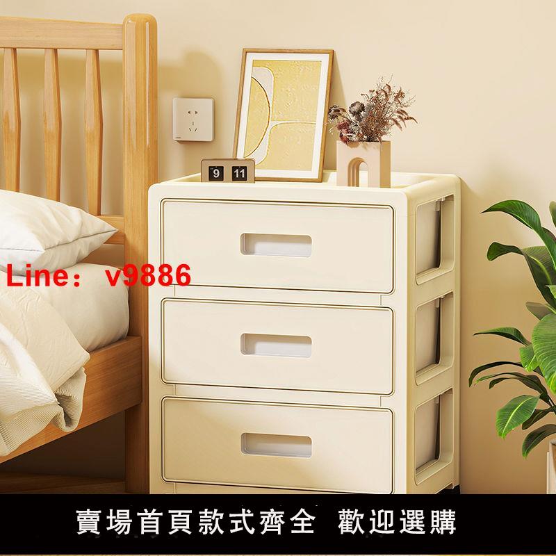 【公司貨超低價】加厚抽屜式收納櫃居家用床頭櫃衣服整理收納箱多層玩具零食儲物箱
