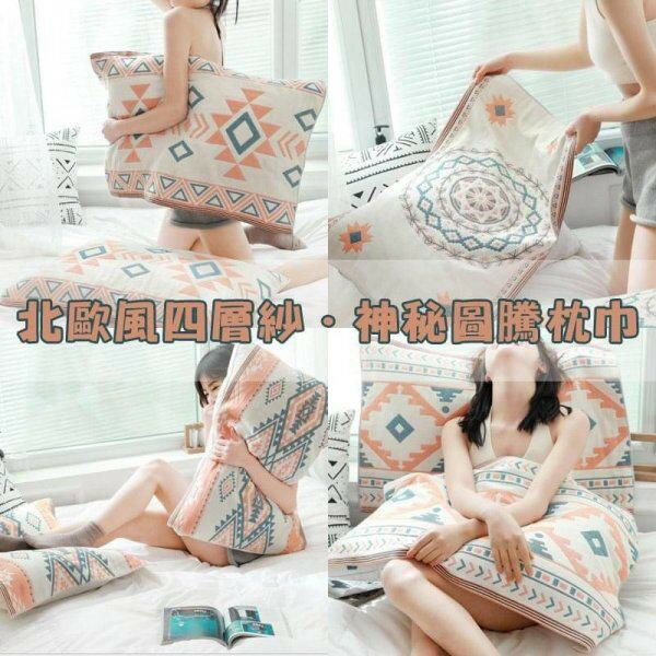 圖騰花紋四層棉紗布枕巾