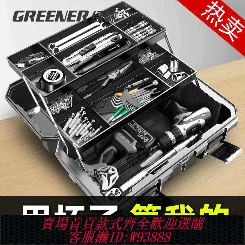 {臺灣公司貨 可打統編}綠林工具箱收納箱工業級家用多功能五金套裝美術盒電工折疊手提
