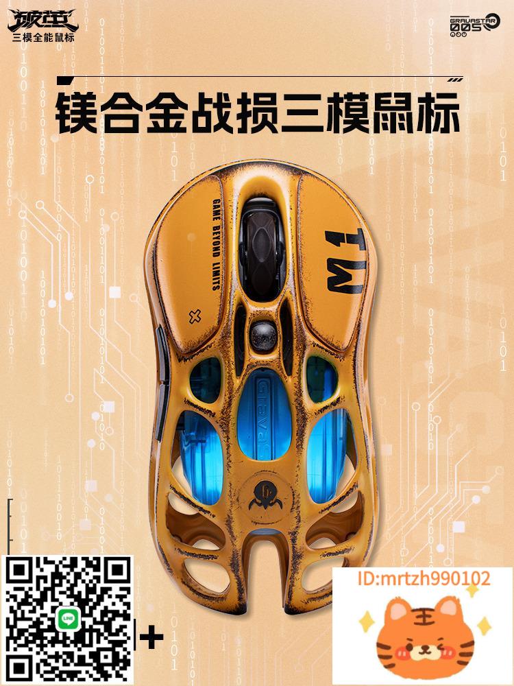 重力星球破繭鼠標電競遊戲三模鏤空鎂合金靜音通用充電式滑鼠-莉子百貨