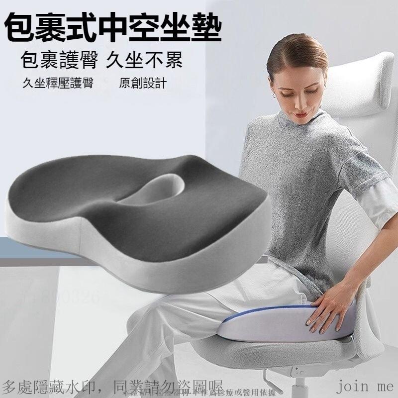 透氣坐墊 減壓坐墊 久坐不痛 舒壓坐墊 透氣辦公椅墊 椅子坐墊 痔瘡坐墊 大椅墊 坐墊 甜甜圈坐墊