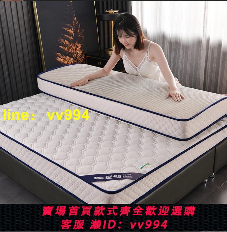 特賣價✅✅床墊 乳膠床墊 1.2寬床墊子防潮 加厚睡墊1.8x2.0米家用雙人床褥墊單人床 兩件自動免運