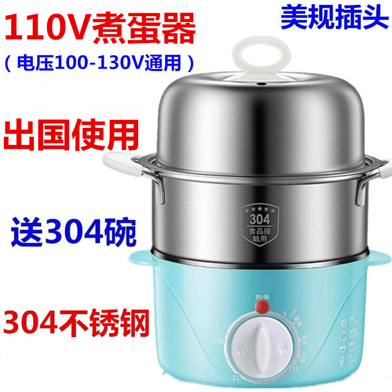 煮蛋器 110v伏外貿美國臺灣日本雙層煮蛋器不銹鋼定時蒸蛋器出口小家電