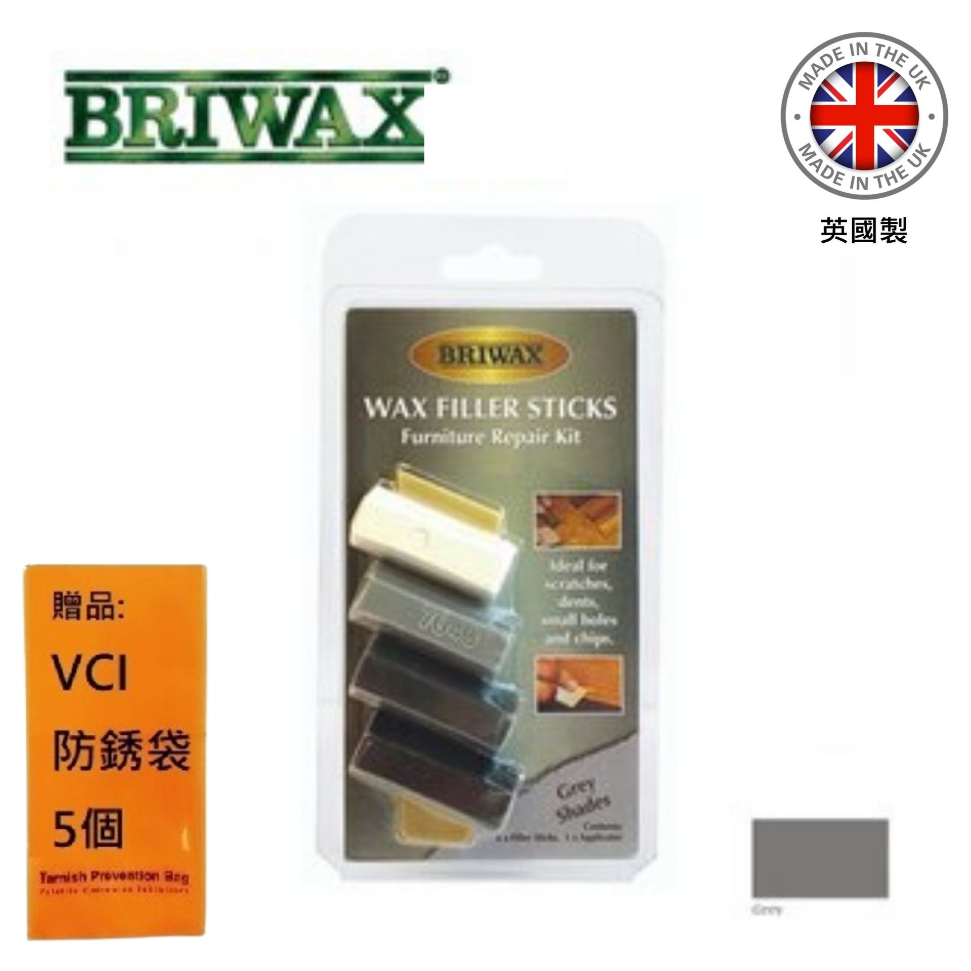 【英國Briwax】木製品補色修復棒-灰色系 用於划痕，孔，凹痕和碎屑