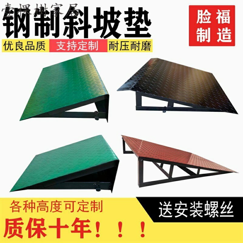 汽車臺階馬路牙子鋼闆墊爬坡路沿坡墊墊上坡門檻三角減速帶斜坡墊