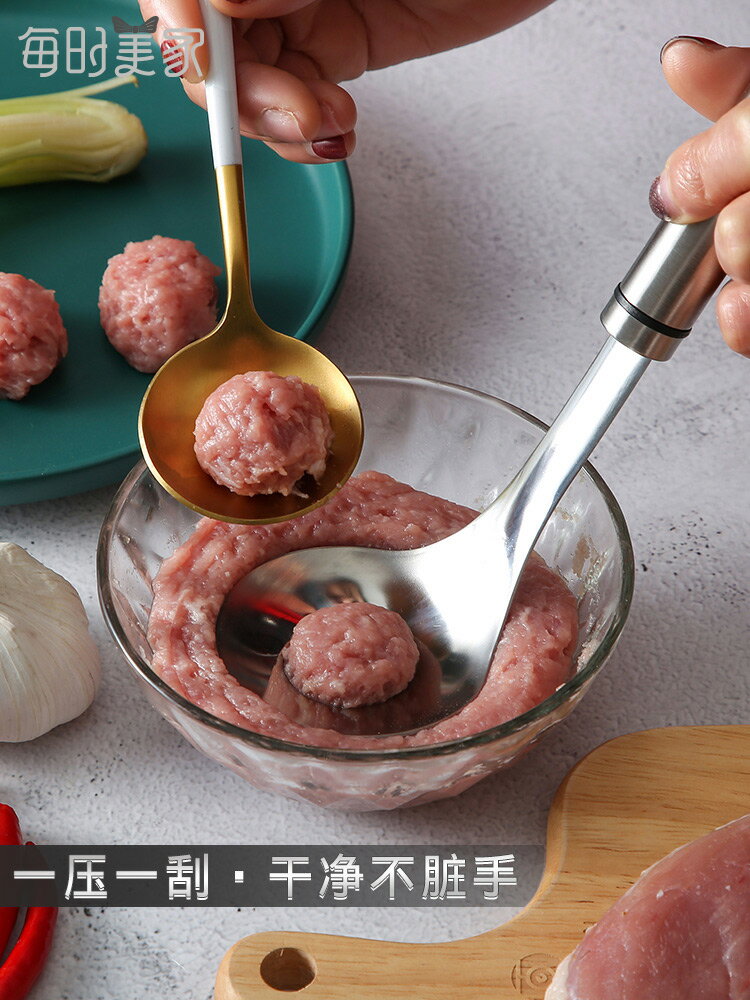 不銹鋼丸子制作器家用肉丸勺子廚房壓魚丸模具圓形擠挖勺神器工具