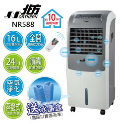 優惠促銷中 德國 北方NORTHERN 移動式冷卻器 NR-588 淨化空氣 節能、淨化、加濕 水冷扇