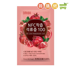 Omida 100%天然紅石榴汁70ml【韓購網】NFC 100% POMEGRANATE JUICE