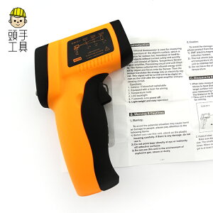 《頭手工具》測溫槍550度 -50~+550度 手持式槍型 紅外線 溫度計 專業級溫度槍 TG550