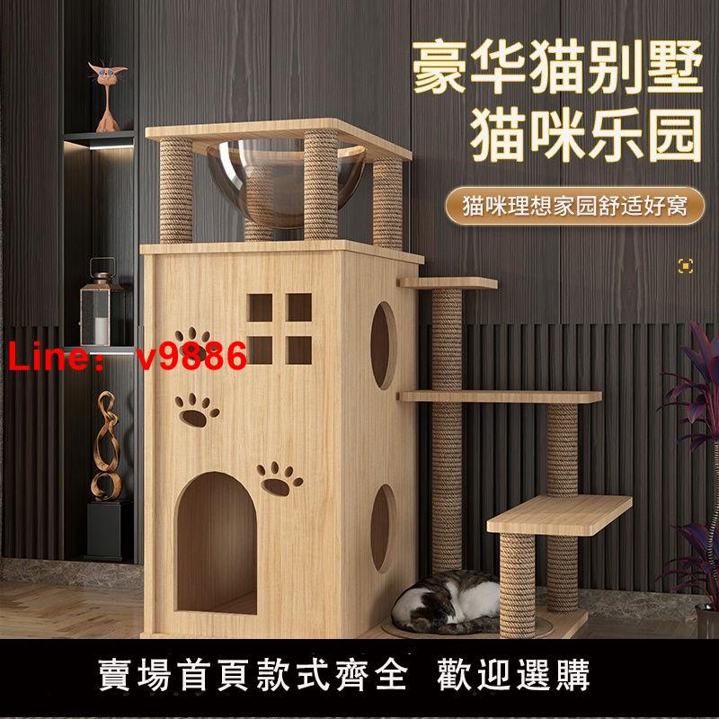 【台灣公司 可開發票】專利新款實木貓爬架貓窩貓別墅樹一體貓房子爬柱貓咪城堡室內家用