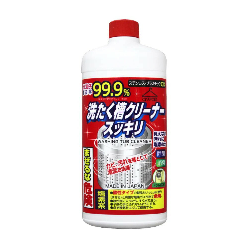 日本 火箭石鹼 洗衣槽清潔劑 550g【299免運領券再享折扣】