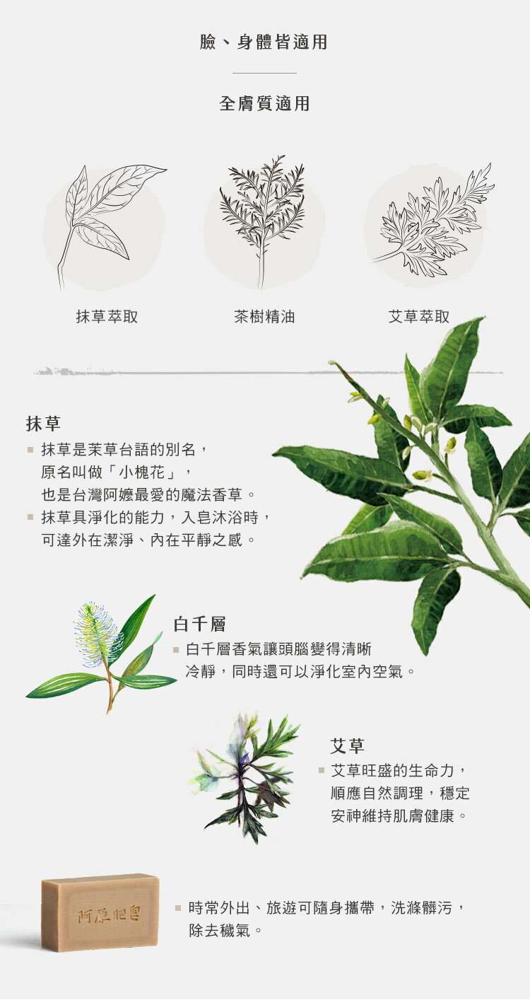 【阿原肥皂】抹草皂 (115g/塊) #淨化安神 3 【阿原肥皂】抹草皂 (115g/塊) #淨化安神 3