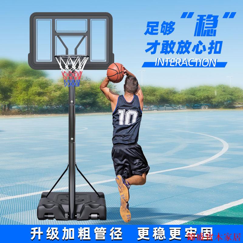 【附發票】居家收納 收納架籃球架戶外成人家用可移動升降青少年投籃球框幼兒園室內標準籃圈