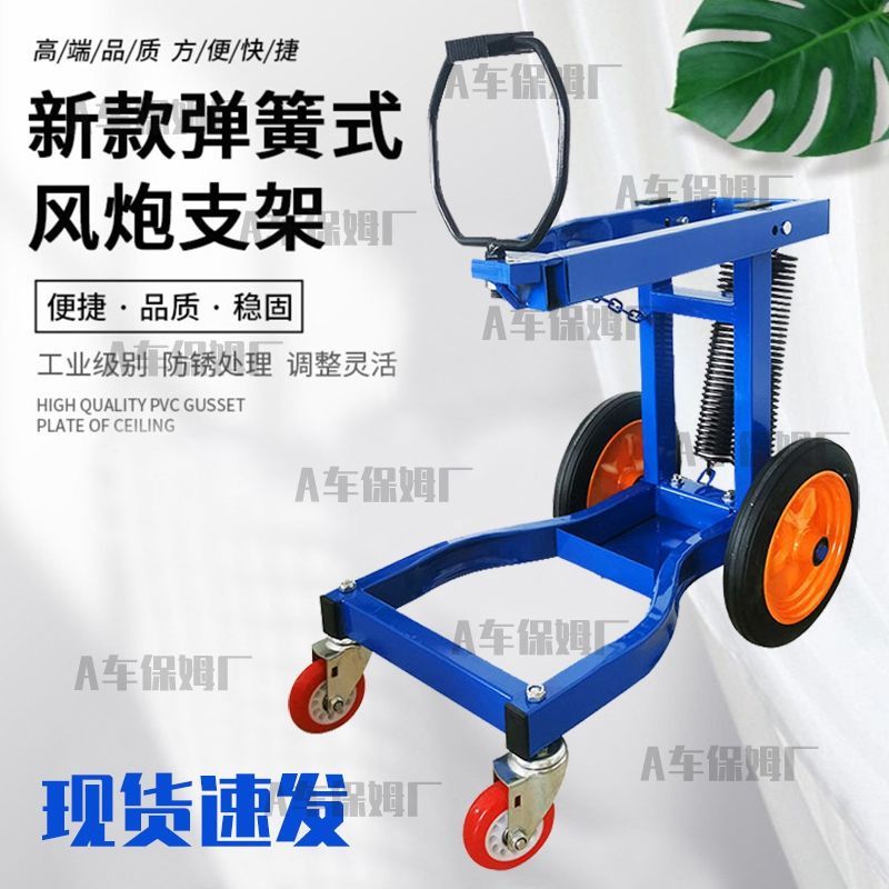 【最低價】【公司貨】風炮支架風炮吊架托架大風炮架子輪子彈簧配件汽車輪胎拆卸工具