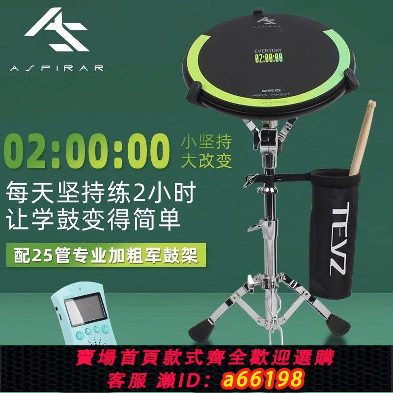 【臺灣公司 可開發票】AS啞鼓墊節拍器套裝12寸架子鼓啞鼓初學者兒童入門家用練習打擊墊