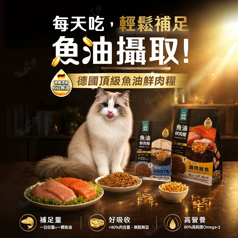 怪獸部落 LitoMon 德國頂級魚油鮮肉主食糧 怪獸部落貓飼料 貓主食 魚油糧 乾糧 250g【260722】 2