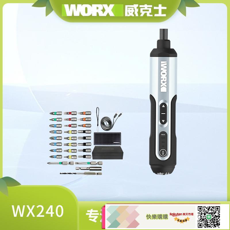 威克士WX240電動螺絲批小型迷你電批 式自動起子機多功能家用