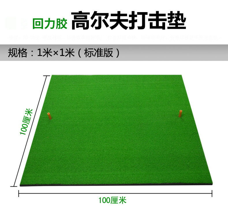 tygj高爾夫 加厚版高爾夫打擊墊 揮桿練習高爾夫球墊