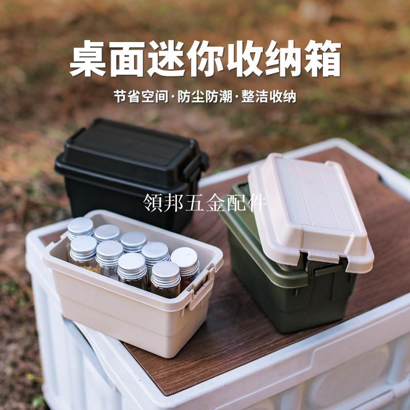 戶外桌面迷你收納箱收納盒調味瓶儲藏盒露營燒烤工具收納箱雜物盒[領邦五金配件]