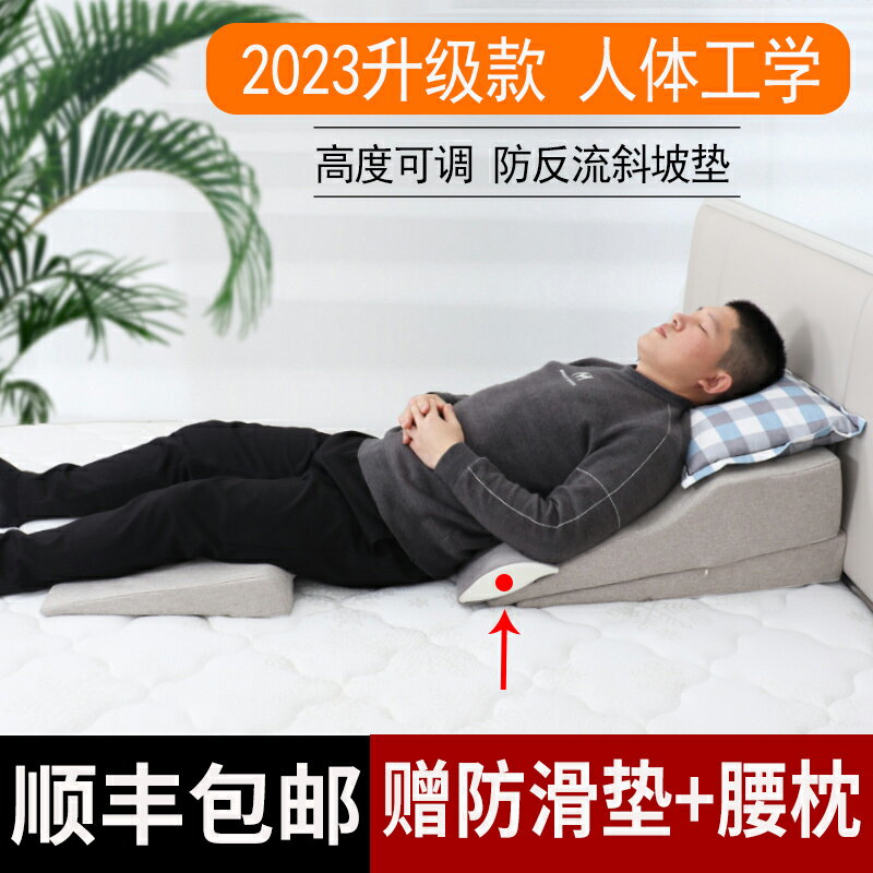 【臺灣公司 可開發票】胃食管防反流斜坡墊胃酸返流床墊枕頭孕婦保胎墊屁股三角靠墊神器