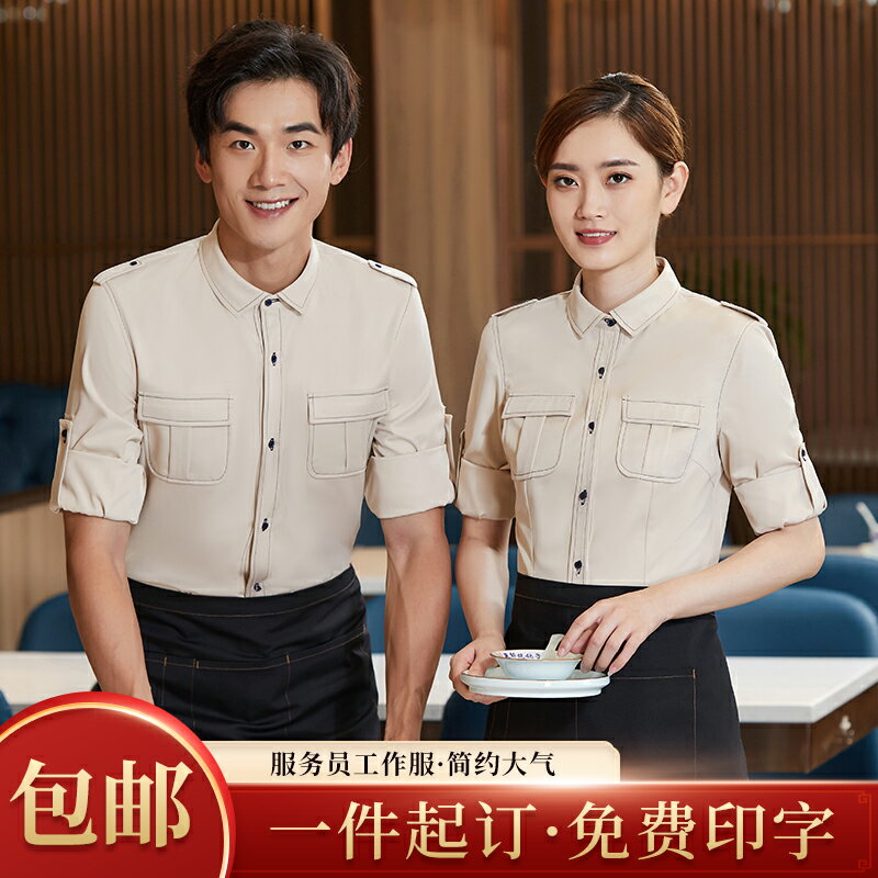 服務員工作服女長袖秋冬定製襯衣酒店餐飲咖啡廳奶茶水吧ktv服裝