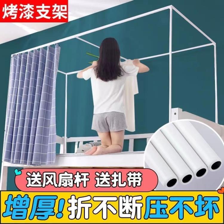 烤漆伸縮支架學生遮光床簾蚊帳杆子高承重加厚宿舍上下鋪通用架子