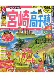 宮崎高千穗.日南.蝦野.霧島最佳旅遊指南2021年版