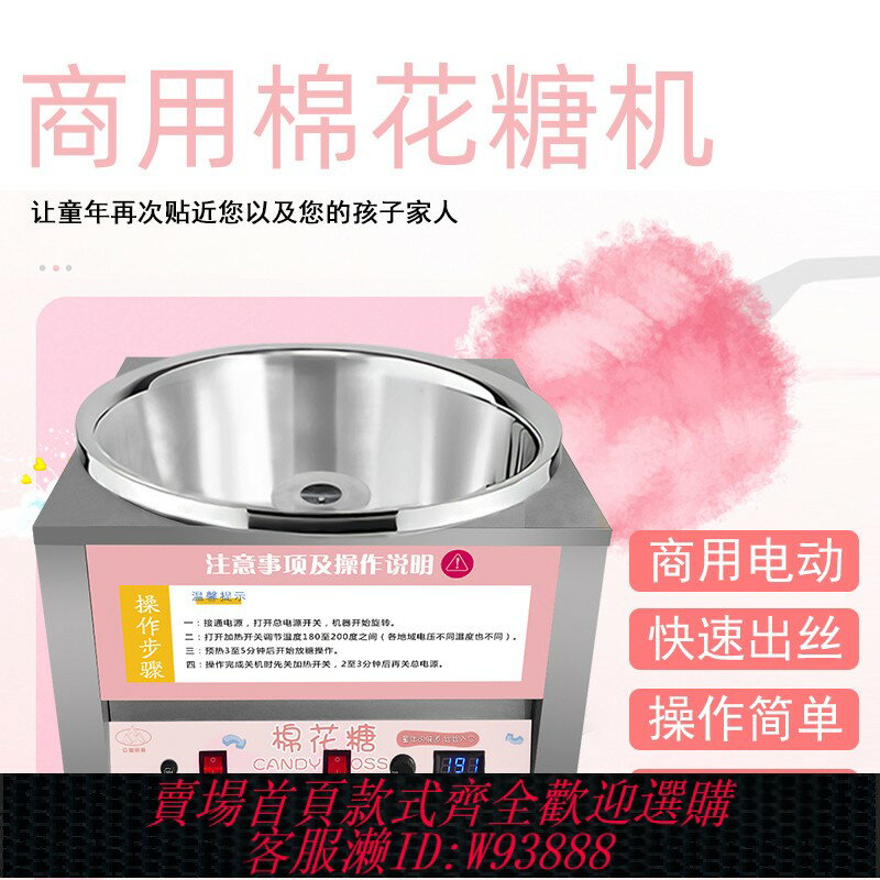 {臺灣公司貨 可打統編}小型臺式棉花糖機商用電動全自動花式新款不銹鋼棉花糖機器擺攤用